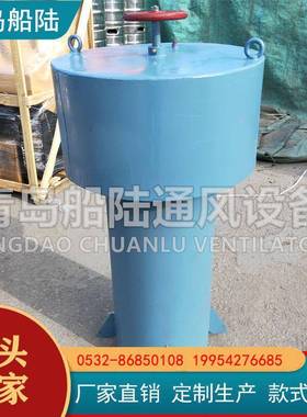 船陆FM-C1400船用菌型通风筒船用风帽轴流风机通风筒