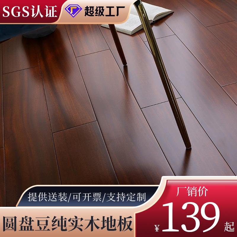 非洲圆盘豆实木地板紫檀木锁扣胡桃色1.9米原木色无甲醛卧室中古