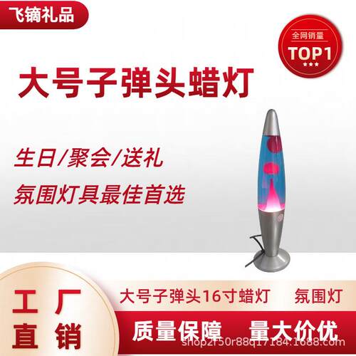 熔岩蜡灯16英寸灯浪漫小夜灯卧室台灯插电床头装饰灯浮游灯LAVA