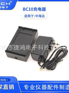 BC10充电器BT10电池适用于中海达全站仪102R/121