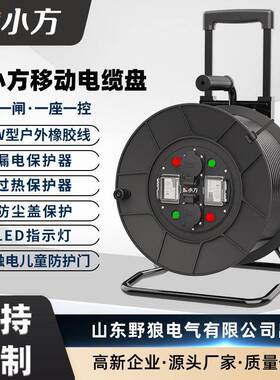 狼小方FCX52电缆盘一机一闸工业电源线盘卷线盘绕线盘空盘接线盘