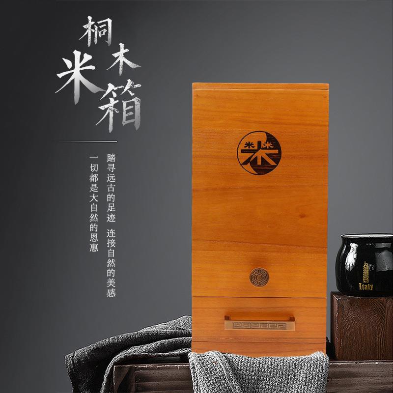 家用实木米箱储米箱10KG桐木米桶20斤抽拉式米柜