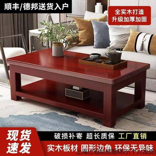 简约现代茶几家用客厅小户型实木简易茶台双层中式长方形办公茶桌