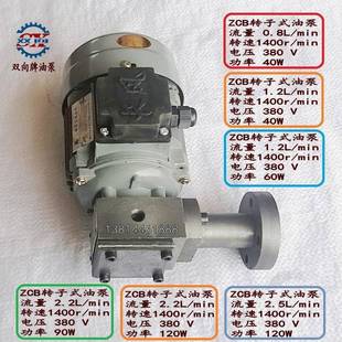 油泵40W1400转 3转子式 圆盘给料机备件油泵BB1.2M951 06BB