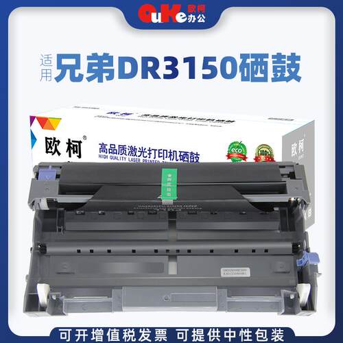 欧柯适用兄弟DR3150硒鼓HL-5250DNMFC-8460NMFC-8860DN墨粉盒