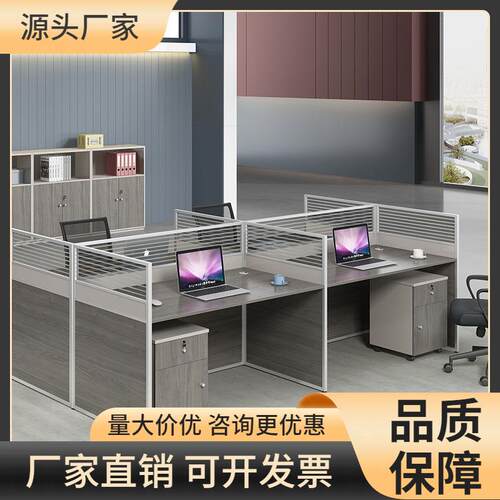 职员办公桌椅组合双人位简约现代办公室屏风桌4人多人工位办公家