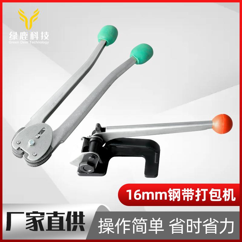 钢带打包机手动16mm钢带打包机铁皮打包钳打包收紧器套装