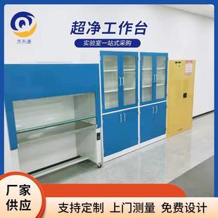 实验室全钢超净工作台单人双人垂直送风无尘洁净净化试验台