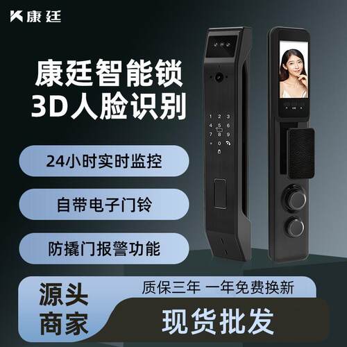 高级感app管理居家智能锁防盗门轻奢门锁高端公寓家用人脸识别锁