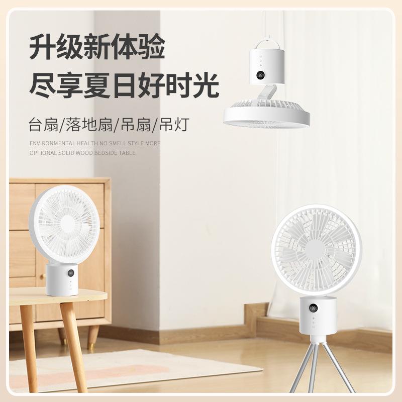 新款多功能家用桌面摇头台式风扇户外野营吊扇三脚架便携落地风扇