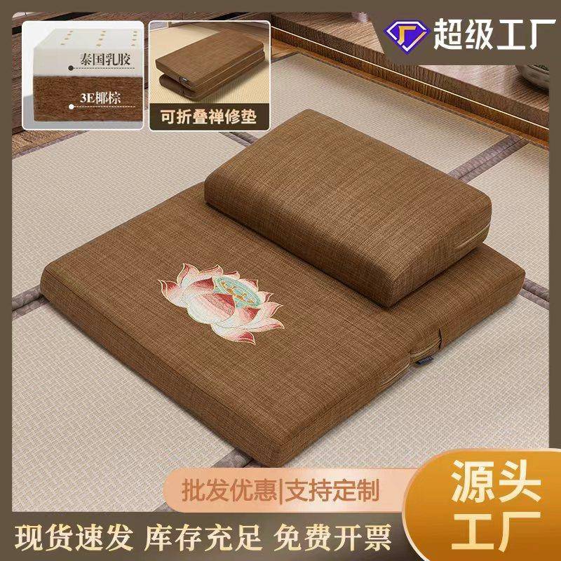拜垫礼佛家用椰丝椰棕乳胶禅修莲花方形打坐冥想垫子拜佛折叠禅垫