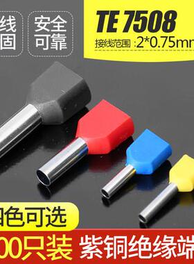 国产替代梯形端子冷压接线端子双线端子管型端子TE7508
