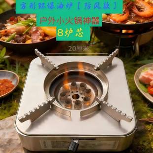 生物油炉火锅炉灶矿物油炉灶植物油炉户外环保油卡式炉工厂