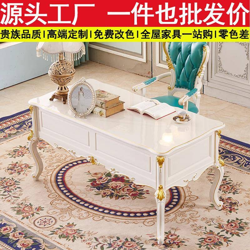 欧式实木书桌椅组合简欧电脑桌书房写字台奢华办公小户型客房家用