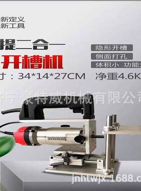 隐形件开槽开榫机板式家具侧孔机多角度可调手提封边机