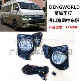 适用中东版 2018 丰田海狮雾灯forToyotaHIACEFOGLAMP2014