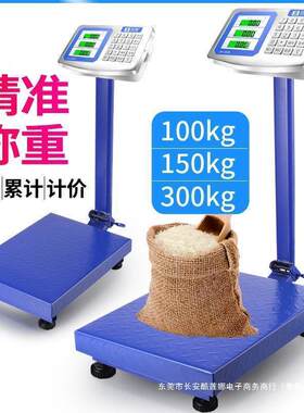 100公斤电子秤300公斤600斤台称计价商用落地式磅秤200单斤可折叠