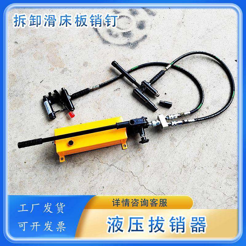 YBX-60液压拔销器拆卸滑床板销钉可顶可拔尖轨销钉拔出器,节庆用品/礼品,新娘配件,淘宝优惠券,粉丝福利购,淘宝优惠卷