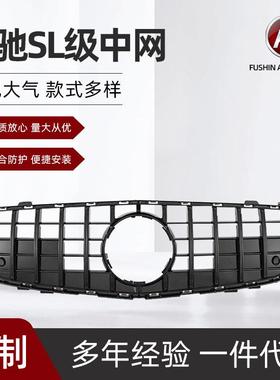 适用于奔驰SL级R231前期汽车前脸改装GT竖条款中网2012-2016格栅