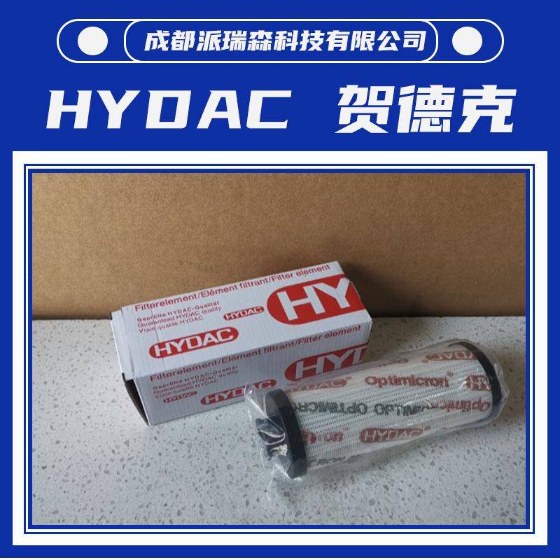 贺德克不锈钢滤芯0160D010BH4HC/-V德国液压设备辅助件