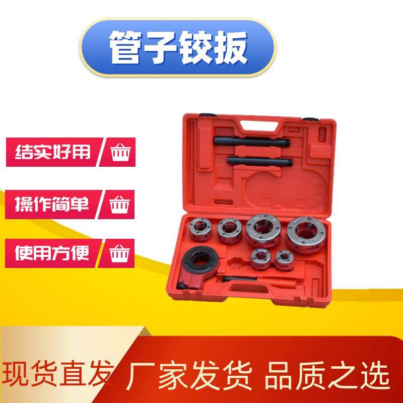 62型轻型管子铰板63型管子铰扳铁管套丝扳手手动水管套丝机,农用物资,其他肥料,淘宝优惠券,粉丝福利购,淘宝优惠卷