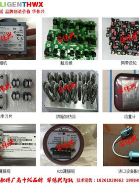 吸片板FW9723-AC10-01吸片板FW9188-AB10-01