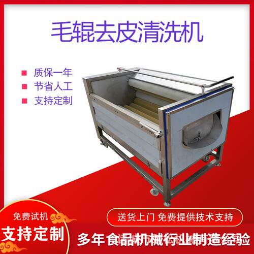 地瓜红薯清洗设备灰枣干洗机辊刷式黄精葛根毛辊去皮机土豆清洗机
