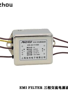 安州EMIFILTER/440V/380VAC三相6A电源滤波器DL-5EBX1/AN-6C11HW