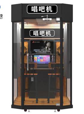 大型全自助商用唱歌机练歌房家用移动朗读亭电玩城KTV唱吧K歌房
