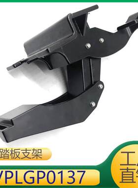 适用于路虎揽胜发现脚踏板支架VPLGP0137CK5M15B781AAVPLGP0139