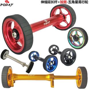 适用于小布折叠车改装铝合金加宽易行轮延长杆伸縮杆3sixty