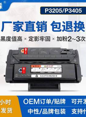 适用奔图PD-300硒鼓PANTUMP3205P3225P3255P3405打印机墨盒