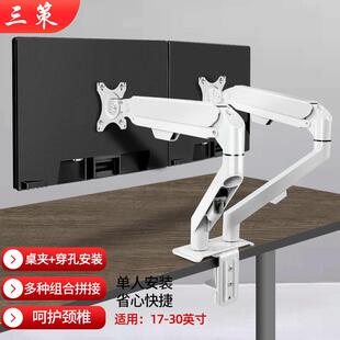17-30寸显示器2屏桌面升降支架桌夹打孔气弹伸缩旋转电脑增高底座