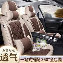 老新锐志2005/2006/2007/2008/年款汽车坐垫全包四季通用亚麻座套