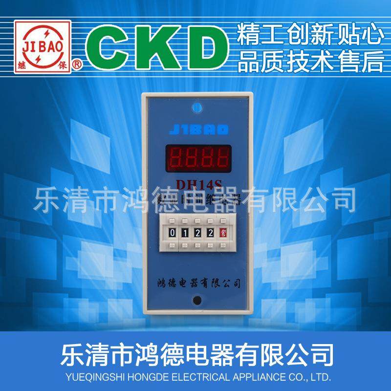高品质JIBAO牌DH14S多功能数显时间继电器AC220V