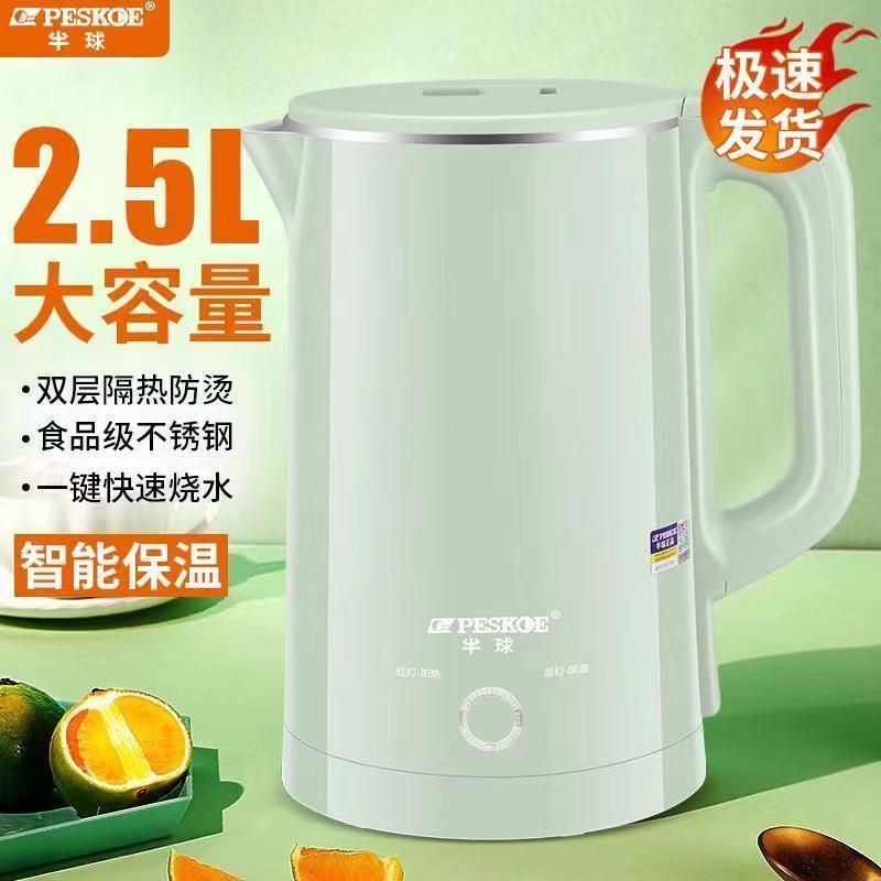 304电热水壶家用烧水壶保温耐用开水壶自动断电大容量煮茶壶包邮