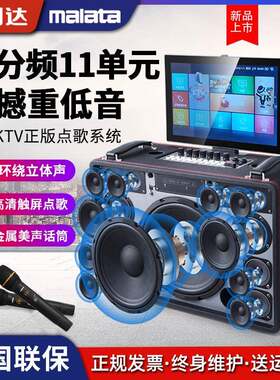 万利达M+9075A广场舞音响带显示屏大功率户外音箱K歌移动ktv