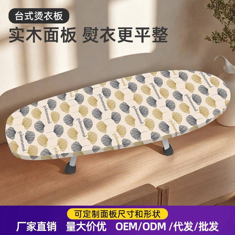 高档实木烫衣板小型家用折叠台式电熨斗熨烫垫板桌面熨烫衣服垫子