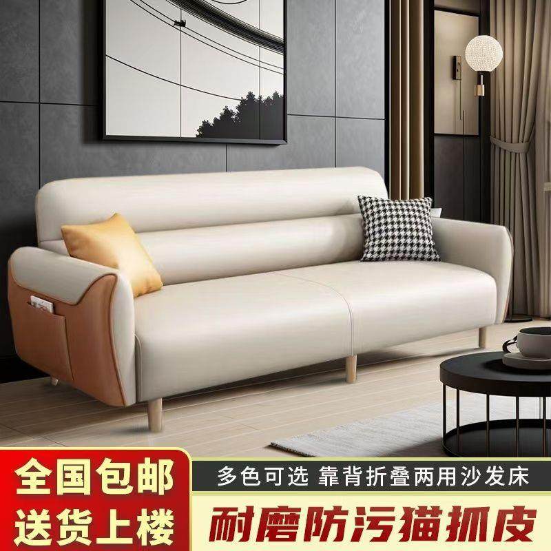 猫爪皮沙发小户型公寓出租屋客厅便捷沙发床一件