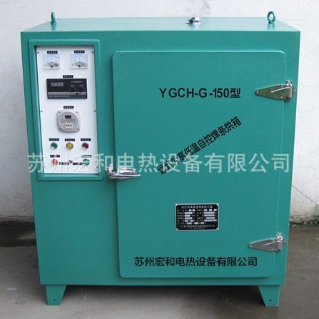 YGCH-G-150型高低温焊条烘干箱、电焊条烘干设备