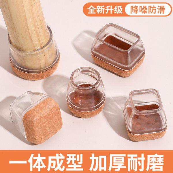 升级第4代包边款桌椅脚套静音防滑椅子套加厚边口耐磨板凳腿套,收纳整理,桌脚垫,淘宝优惠券,粉丝福利购,淘宝优惠卷