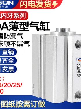 SDA薄型气缸小型气动长行程大全63迷你20/25/30/32/40/50*60*100