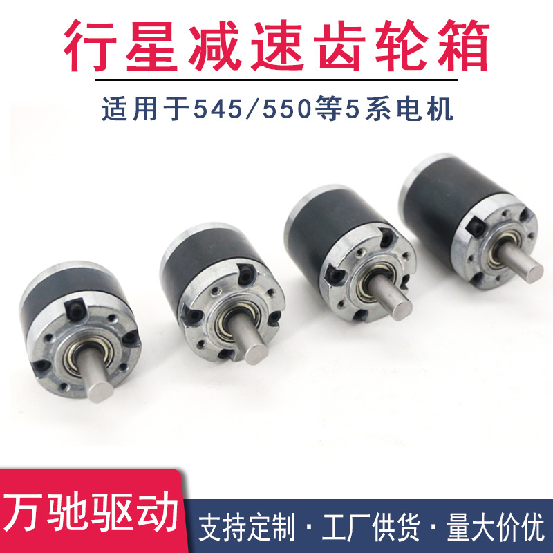 直径36MM行星减速箱精密减速马达金属齿轮微型低速电机变速器配件