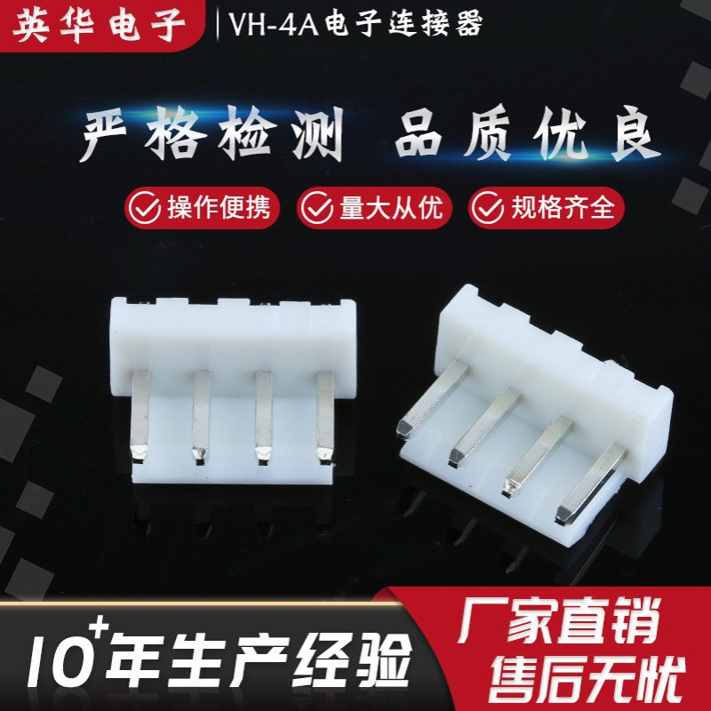 厂家直销电子连接器条形连接器直针带扣连接器VH-4A条形连接器