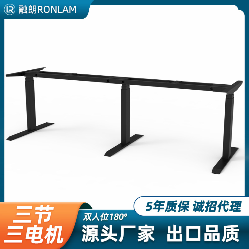 融朗 180°三节三电机智能电动升降桌电竞桌架旋转自由调节升降桌