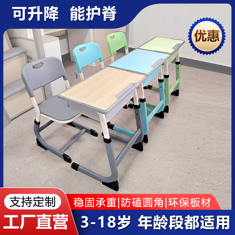 中小学学校学生课桌椅写字书桌可升降法式课桌椅托管班单双人桌椅