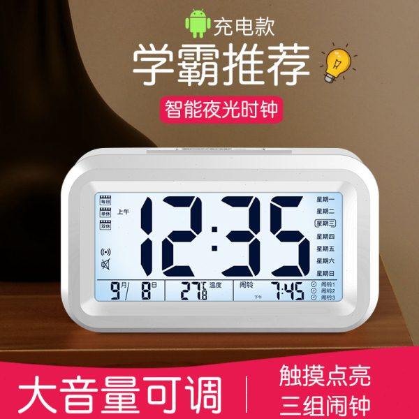 闹钟学生用静音床头简约创意电子钟儿童多功能小时钟宿舍闹铃夜光,工业油品/胶粘/化学/实验室用品,夜光粉,淘宝优惠券,粉丝福利购,淘宝优惠卷