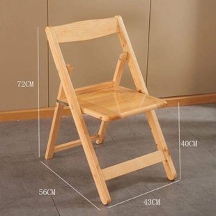 柏木实木靠背折叠椅子简约客厅凳子椅子携带方便休闲木椅家用包邮