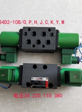 华岛换向阀24E-25B 34E-25B 22E-63B 23E-63B 24E-63B 34E-63B