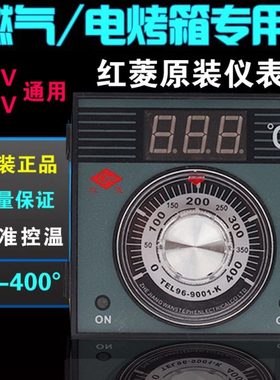 红菱原装燃气电烤箱烘炉专用温控器温度控制仪表400度烤箱配件